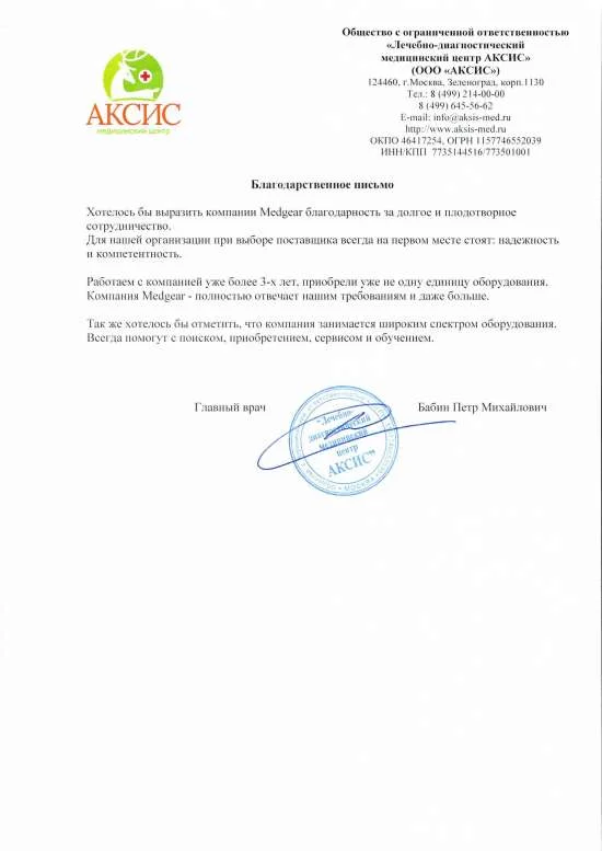 Бабин Петр Михайлович