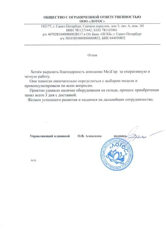 Малик Андрей Юрьевич