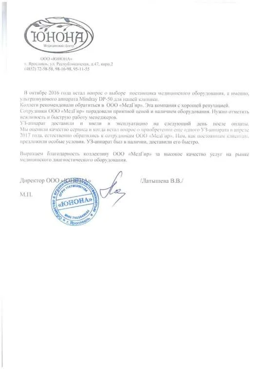 Латышева Виктория Владимировна