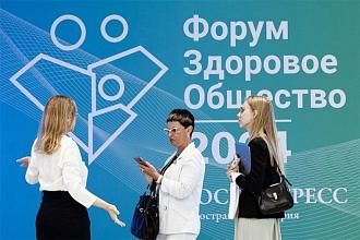 Опубликован список участников пленарного заседания Форума «Здоровое общество»